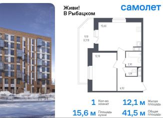 Продам однокомнатную квартиру, 41.5 м2, Санкт-Петербург, жилой комплекс Живи в Рыбацком, 4