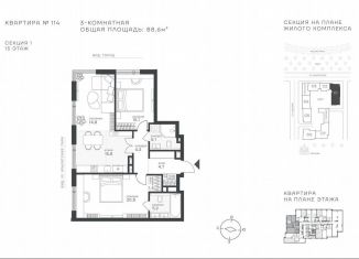 Продам 3-ком. квартиру, 88.6 м2, Москва, Крылатская улица, 33к1, метро Крылатское