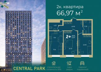 2-комнатная квартира на продажу, 67 м2, Республика Башкортостан