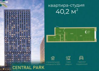 Продажа квартиры студии, 40.2 м2, Уфа