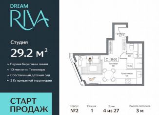 Продам квартиру студию, 29.2 м2, Москва, район Нагатинский Затон