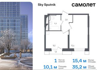 Продаю однокомнатную квартиру, 35.2 м2, Красногорск, жилой комплекс Спутник, 20