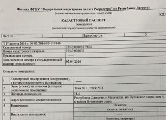 Гараж на продажу, 30 м2, Махачкала, 1-й проезд Арухова, 36Г