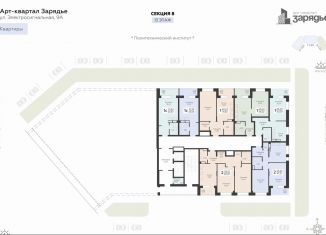 Продается двухкомнатная квартира, 60.8 м2, Воронеж, Коминтерновский район, Электросигнальная улица, 9Ак1