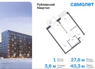 Продажа 1-комнатной квартиры, 40.3 м2, село Лайково