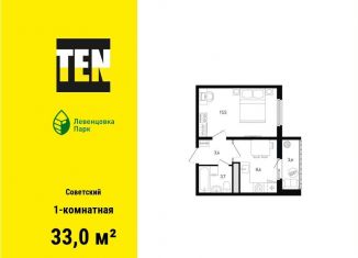 Продажа 1-ком. квартиры, 33 м2, Ростов-на-Дону, проспект Маршала Жукова, 11