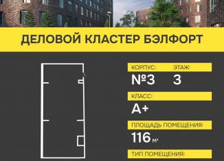 Сдается в аренду офис, 115.84 м2, Калининград, улица Чекистов, 81к1