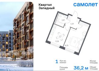 Продажа 1-ком. квартиры, 36.2 м2, Москва, деревня Большое Свинорье, 9А