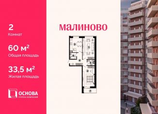 2-ком. квартира на продажу, 60 м2, Звенигород