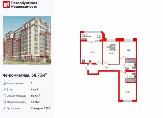 Продам 3-ком. квартиру, 68.7 м2, Калининград