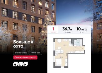 Продается однокомнатная квартира, 36.7 м2, Санкт-Петербург, муниципальный округ Большая Охта