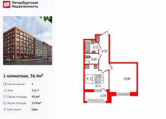 Продается 1-ком. квартира, 36.4 м2, Санкт-Петербург, проспект Обуховской Обороны, 36