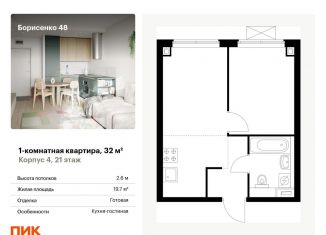 Продажа 1-ком. квартиры, 32 м2, Приморский край