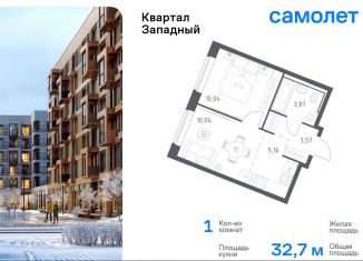 Продажа однокомнатной квартиры, 32.7 м2, Москва, деревня Большое Свинорье, 9А