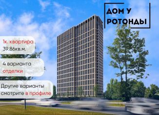 Продажа 1-ком. квартиры, 39.9 м2, Воронеж, Центральный район, Транспортная улица, 58