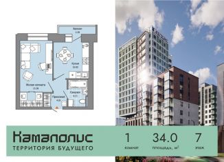 Продам однокомнатную квартиру, 34 м2, Пермский край