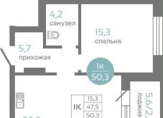 Продам 1-комнатную квартиру, 50.3 м2, Красноярск, Советский район