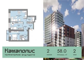 Продажа 2-ком. квартиры, 58 м2, Пермский край