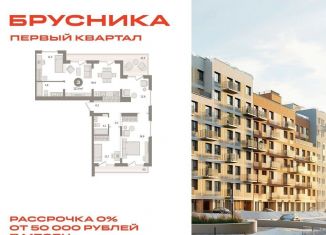 Продажа 3-ком. квартиры, 117.4 м2, деревня Сапроново