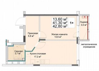 Продам однокомнатную квартиру, 42.8 м2, Нижегородская область