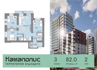 Продаю трехкомнатную квартиру, 82 м2, Пермский край