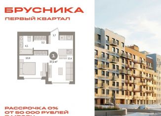 Продаю 1-ком. квартиру, 37.1 м2, деревня Сапроново