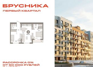 Продам 2-комнатную квартиру, 56 м2, деревня Сапроново