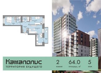 Продается 2-ком. квартира, 64 м2, Пермь, Дзержинский район