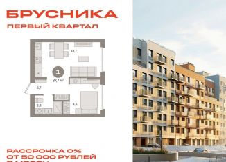 Продаю 1-комнатную квартиру, 37.7 м2, деревня Сапроново