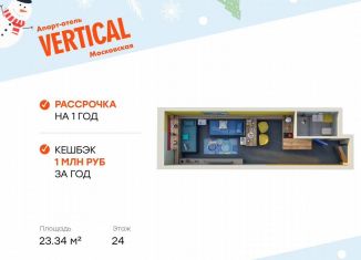 Продаю квартиру студию, 23.3 м2, Санкт-Петербург, метро Звёздная, улица Орджоникидзе, 44А