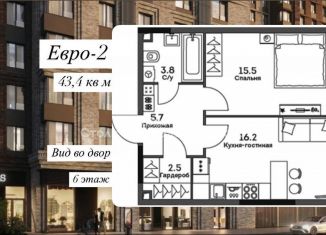 Продам 2-ком. квартиру, 43.4 м2, Москва, метро Нахимовский проспект