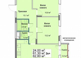 Продаю 2-ком. квартиру, 61.3 м2, Нижний Новгород, метро Буревестник