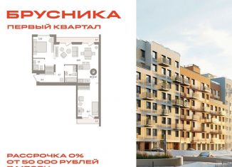 Продажа 2-ком. квартиры, 82.5 м2, деревня Сапроново