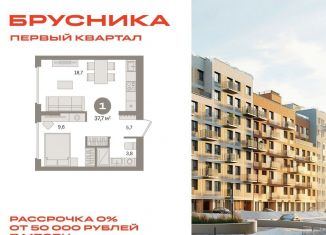 Продажа однокомнатной квартиры, 37.7 м2, деревня Сапроново