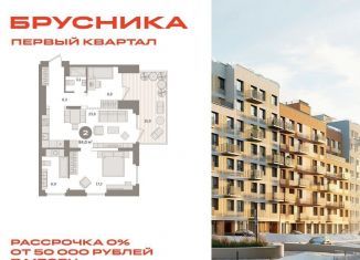 1-ком. квартира на продажу, 84 м2, деревня Сапроново