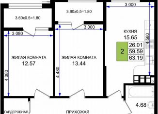 Продается двухкомнатная квартира, 63.2 м2, Новороссийск