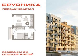 Продам 1-ком. квартиру, 36 м2, деревня Сапроново