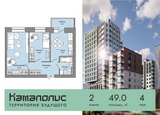 Продам двухкомнатную квартиру, 49 м2, Пермский край