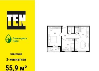 Продам 2-ком. квартиру, 55.9 м2, Ростов-на-Дону, Советский район, проспект Маршала Жукова, 11