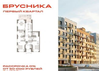 Продам 2-комнатную квартиру, 125.8 м2, деревня Сапроново