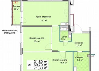 Продажа 2-ком. квартиры, 71.3 м2, Нижний Новгород, метро Буревестник