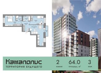 Продаю 2-комнатную квартиру, 64 м2, Пермский край