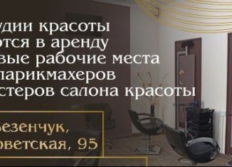 Сдается в аренду помещение свободного назначения, 58 м2, Самарская область, Советская улица, 95