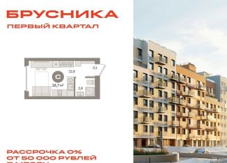 Продаю квартиру студию, 18.7 м2, деревня Сапроново