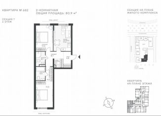 Продается двухкомнатная квартира, 80.9 м2, Москва, Крылатская улица, 33к1, район Крылатское