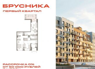 Продажа двухкомнатной квартиры, 107.1 м2, деревня Сапроново