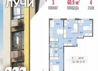 Продам 3-комнатную квартиру, 60.9 м2, Москва, метро Боровское шоссе