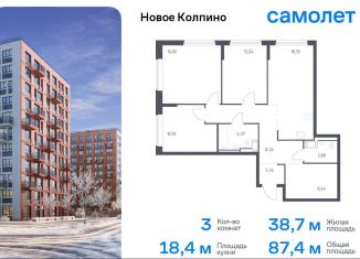 Продажа трехкомнатной квартиры, 87.4 м2, Колпино, ЖК Новое Колпино, 35.2