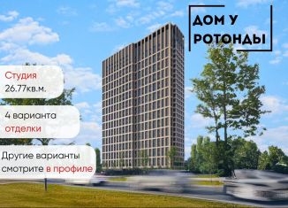 Квартира на продажу студия, 26.8 м2, Воронеж, Транспортная улица, 58