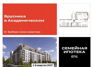 Продажа двухкомнатной квартиры, 60.7 м2, Екатеринбург, метро Чкаловская